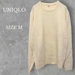 ユニクロ 長袖セーター アイボリー クルーネック ウール100% シンプル 上品