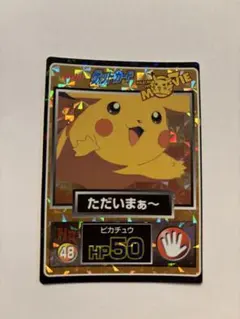 2026年最新】ポケモン明治おまけの人気アイテム - メルカリ