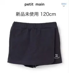 新品未使用プティマイン デイリーカジュアルスカパン