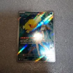 カスミのコダック AR SV9a 熱風のアリーナ 071/063