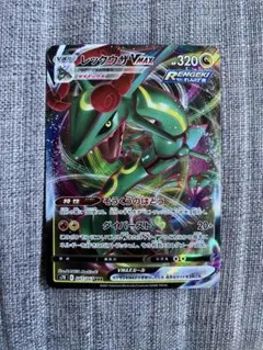 レックウザVMAX RRR 320HP