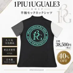 ◆新品◆ 1PIU1UGUALE3 GOLF レディース 半袖モックネックシャツ