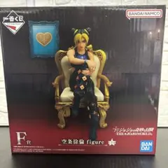 一番くじ ジョジョの奇妙な冒険 F賞 空条徐倫 フィギュア
