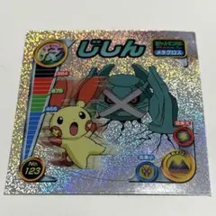 超希少】ポケモン最強シール列伝 バシャーモ レザーシール - メルカリ