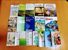 【送料無料】未使用品★高校生 高校2年 教材 教科書 王冠高校★18冊まとめ売り