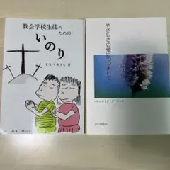 2026年最新】教会学校の人気アイテム - メルカリ