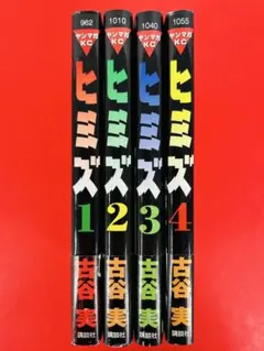 2025年最新】古谷実全巻セットの人気アイテム - メルカリ