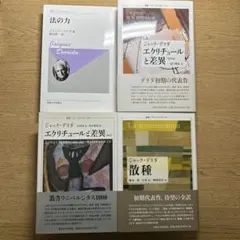 セールスライター認定講座コーステキスト 価値を伝える広告技法など