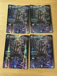 深淵の洪怖 ソクトー＝ソレクトー 4枚