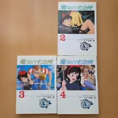 2026年最新】魔女の宅急便 フィルムの人気アイテム - メルカリ