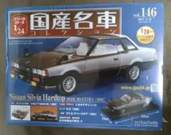 2025年最新】国産名車 シルビアの人気アイテム - メルカリ