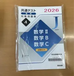 （さとーさん専用）共通テスト 河合出版　Jシリーズ 共通テスト直前対策問題集（Jシリーズ） | 共通テスト対策用問題集
