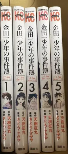 金田一少年の事件簿　漫画