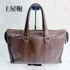 土屋鞄 レザー ビジネスバッグ 本革 ブラウン A4収納 プロータ Plota