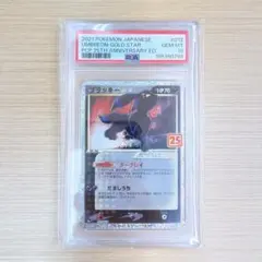 PSA10 オオスバメ 明治チョコレート プロモ ポケモンカード POP9 PSA10 オオスバメ 明治チョコレート プロモ ポケモンカード POP9