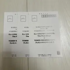 ミュージカル新テニスの王子様 新テニミュ タワーレコード タワレコ 応募はがき
