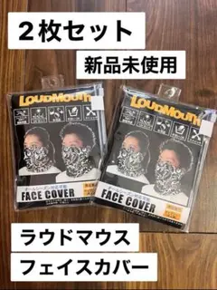 【2枚セット】ラウドマウス　フェイスカバー　洗える水着素材　オールシーズン対応