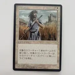 MTG 剣を鍬に　FBB　黒枠　フランス語　４枚セット MTG 剣を鍬に FBB 黒枠 フランス語 4枚セット フランス語《剣を