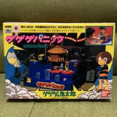 ゲゲゲミニハウスシリーズ3 鬼太郎&一反もめんの工事現場 - メルカリ