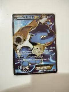 2026年最新】カメックスEX sr xyの人気アイテム - メルカリ