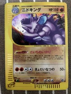 ニドキング デルタ種 アンリミ δ ☆ さいはての攻防 055/068 - メルカリ
