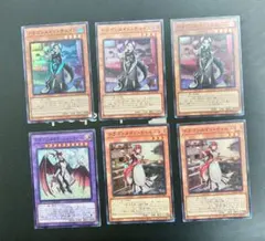 遊戯王 ドラゴンメイド デッキパーツ スーパーレア ６枚