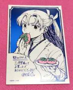 竜送りのイサギ 特典 イラストカード - メルカリ