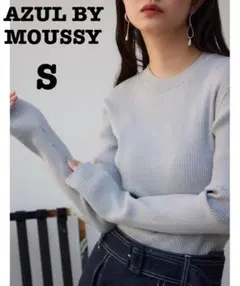 D*♡様 【即日発送】アズールバイマウジー　ラメリブニットトップス　グレー　Ｓ