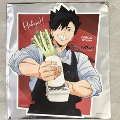 ハイキュー　大戸屋　ビジュアルボード　黒尾鉄朗