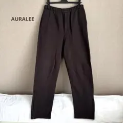 AURALEE オーラリー ソフトヘビースウェットパンツ