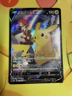 ポケモンカード ピカチュウV CSRのサムネイル