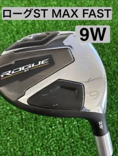 ROGUE ST MAX FAST 9W 25° 純正40-SR 良品 - メルカリ