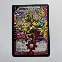 2026年最新】アポロヌス ドラゲリオン 超神羅星の人気アイテム - メルカリ