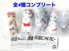 仮面にゃいだー その１　コンプリートセット ガチャ 新品