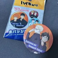 ハイキュー 缶バッジ風ミラー 月島蛍 山口忠 - メルカリ