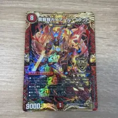 2026年最新】我我我ガイアール・ブランドの人気アイテム - メルカリ