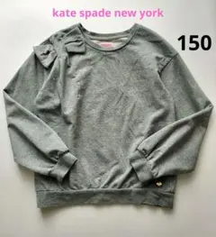 ケイトスペード　トレーナー　150cm　リボン　ビジュー