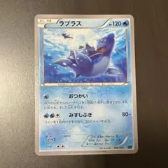 ポケカ　ラプラス　Lapras XYF 2015