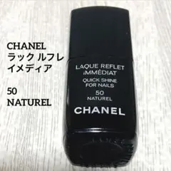 シャネル CHANEL ラック ルフレ イメディア トップコートのサムネイル