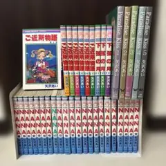 NANA Paradise Kiss ご近所物語 下弦の月 全巻セット