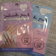 ネイルケアパック　SK-IIパック　おさぼりマスク　クレンジング　美容５点セット