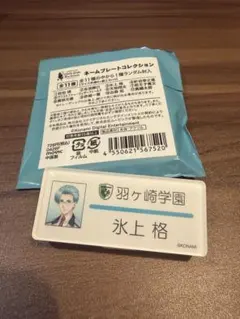 ときメモGS4 ネームプレート 本多行 - メルカリ