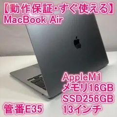 Apple MacBook Air M1 ノートパソコン 13インチ 16GB