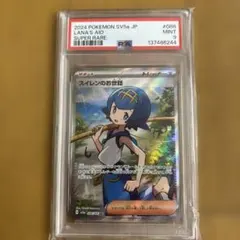 2026年最新】スイレン SR psa10の人気アイテム - メルカリ