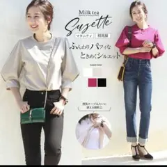 ＜授乳服・マタニティ＞　七分袖カットソー　ミルクティー