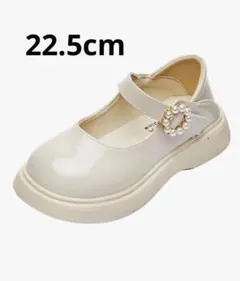 フォーマルシューズ　白　22.5cm 女の子
