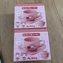 サンリオ マイメロディ マイスウィートピアノ 当りくじ カップ&ソーサー 2点