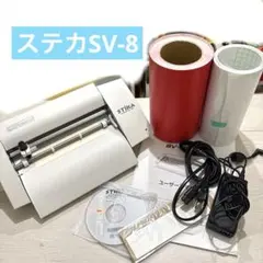 2026年最新】ステカ sv-8 本体の人気アイテム - メルカリ