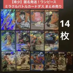 【希少】ワンピース ミラバト ルフィ 超Ωレア プロモ SR オメガ まとめ売り
