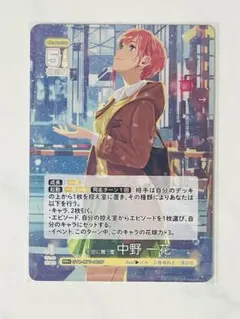 ヴァイスシュヴァルツ ショートカット 中野一花 SP psa10 五等分の花嫁